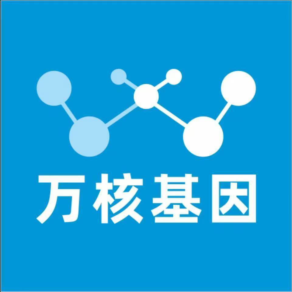 张家界永定区万核DNA检测咨询中心